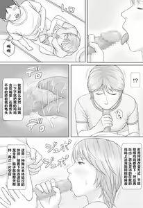 Page 20 of Natsu No Taiken - preview thumbnail
