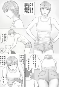 Page 2 of Natsu No Taiken - preview thumbnail