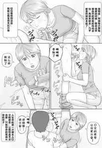 Page 21 of Natsu No Taiken - preview thumbnail