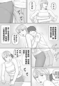Page 23 of Natsu No Taiken - preview thumbnail