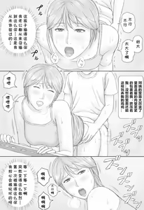 Page 31 of Natsu No Taiken - preview thumbnail