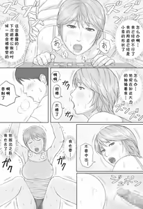 Page 34 of Natsu No Taiken - preview thumbnail