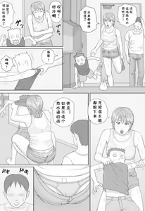 Page 5 of Natsu No Taiken - preview thumbnail