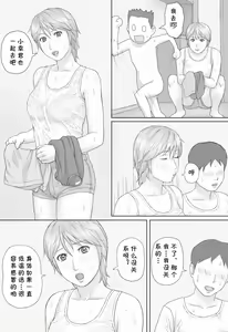 Page 6 of Natsu No Taiken - preview thumbnail