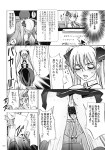 Page 23 of Mono ni Naru Mesu Buta no Kara da. - preview thumbnail
