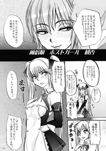 Page 5 of Mono ni Naru Mesu Buta no Kara da. - preview thumbnail