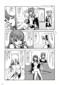 Page 7 of Mono ni Naru Mesu Buta no Kara da. - preview thumbnail