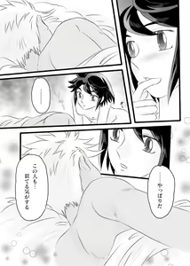 Page 2 of Dareka Ni Nite Iru Aratame - preview thumbnail