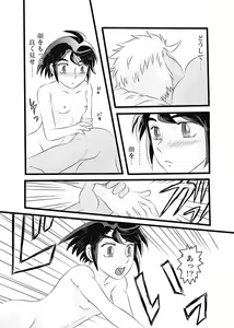 Page 6 of Dareka Ni Nite Iru Aratame - preview thumbnail