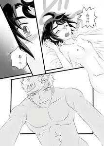 Page 7 of Dareka Ni Nite Iru Aratame - preview thumbnail