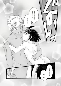 Page 5 of Dareka Ni Nite Iru 2 - preview thumbnail