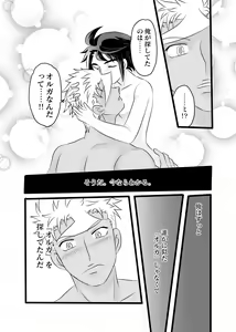 Page 2 of Dareka Ni Nite Iru Kanketsu - preview thumbnail