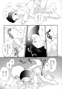 Page 12 of Seijitsu Na Hon - preview thumbnail