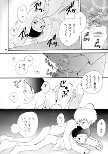 Page 13 of Seijitsu Na Hon - preview thumbnail