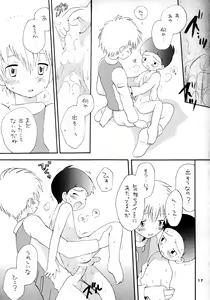 Page 16 of Seijitsu Na Hon - preview thumbnail