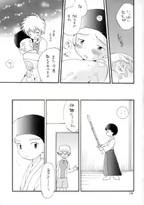 Page 18 of Seijitsu Na Hon - preview thumbnail