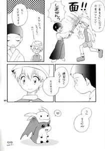 Page 19 of Seijitsu Na Hon - preview thumbnail