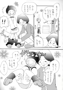 Page 26 of Seijitsu Na Hon - preview thumbnail