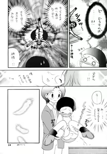 Page 27 of Seijitsu Na Hon - preview thumbnail