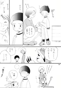 Page 28 of Seijitsu Na Hon - preview thumbnail