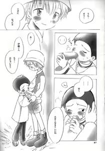 Page 36 of Seijitsu Na Hon - preview thumbnail