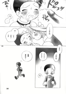 Page 37 of Seijitsu Na Hon - preview thumbnail