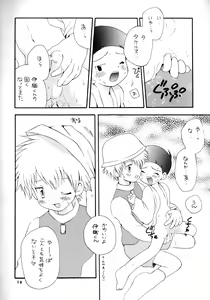 Page 9 of Seijitsu Na Hon - preview thumbnail