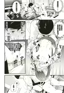 Page 46 of Body Touch - preview thumbnail