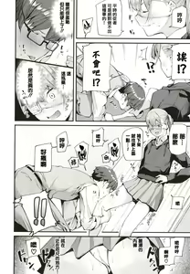 Page 58 of Body Touch - preview thumbnail