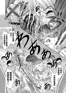 Page 3 of Benjo Mushi Yuki  ch2 - preview thumbnail