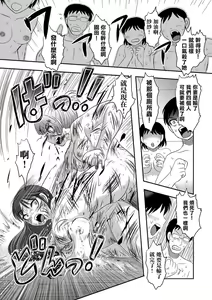Page 6 of Benjo Mushi Yuki  ch2 - preview thumbnail
