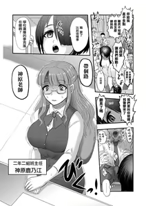 Page 10 of Benjo Mushi Yuki  ch2 - preview thumbnail