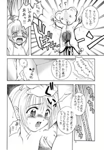 Page 11 of Eru Eru 14 - preview thumbnail