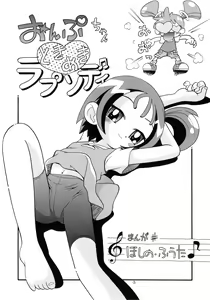 Page 14 of Eru Eru 14 - preview thumbnail