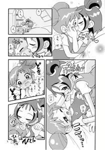 Page 19 of Eru Eru 14 - preview thumbnail