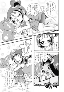 Page 20 of Eru Eru 14 - preview thumbnail