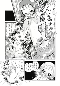 Page 26 of Eru Eru 14 - preview thumbnail