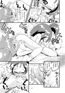 Page 28 of Eru Eru 14 - preview thumbnail
