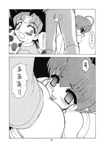 Page 36 of Eru Eru 14 - preview thumbnail