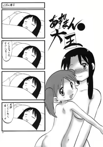 Page 38 of Eru Eru 14 - preview thumbnail