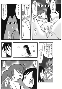 Page 39 of Eru Eru 14 - preview thumbnail