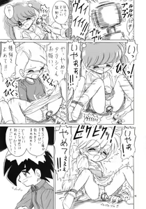Page 44 of Eru Eru 14 - preview thumbnail