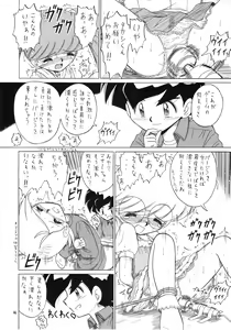 Page 45 of Eru Eru 14 - preview thumbnail