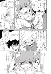 Page 46 of Eru Eru 14 - preview thumbnail