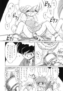 Page 47 of Eru Eru 14 - preview thumbnail
