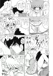 Page 48 of Eru Eru 14 - preview thumbnail