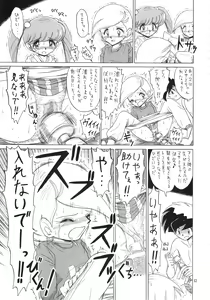 Page 52 of Eru Eru 14 - preview thumbnail