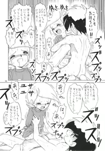 Page 53 of Eru Eru 14 - preview thumbnail