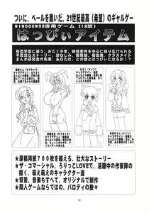 Page 59 of Eru Eru 14 - preview thumbnail