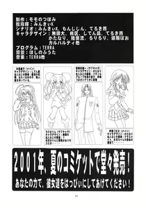 Page 60 of Eru Eru 14 - preview thumbnail